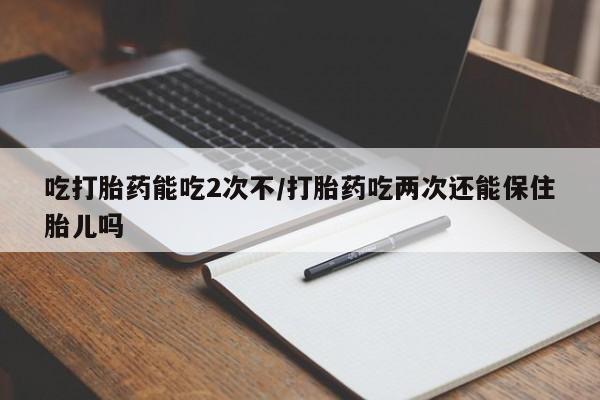 购买打胎药的联系方式，动态 第113页